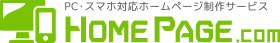 ホームページドットコム