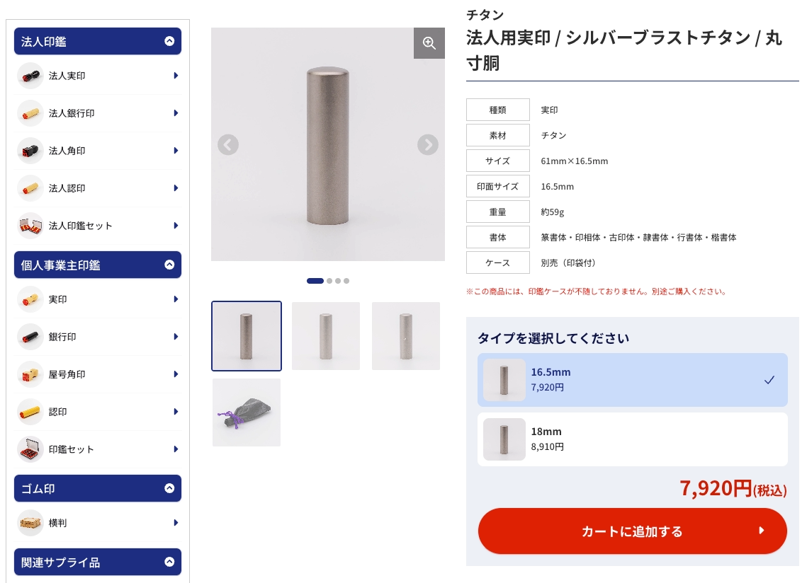 商品を選ぶ