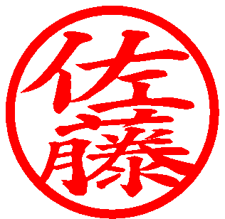 楷書体
